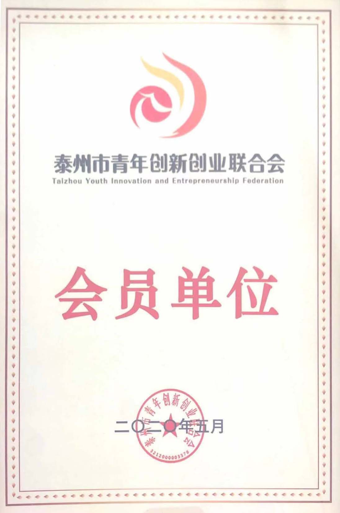會(huì )員單位
